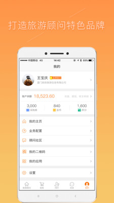 同业助手