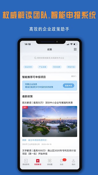 读创ios版