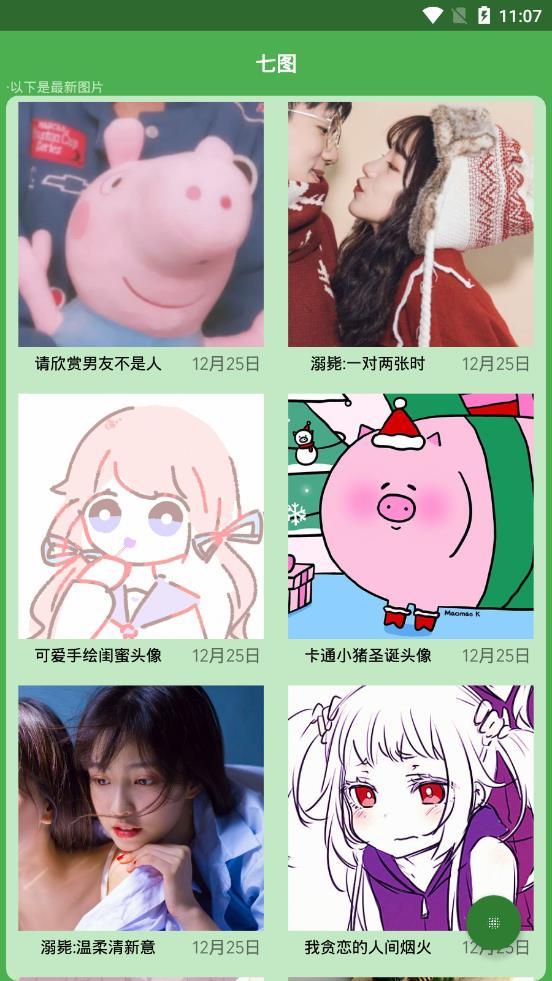 七图 Picture
