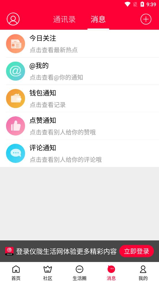 仪陇生活网