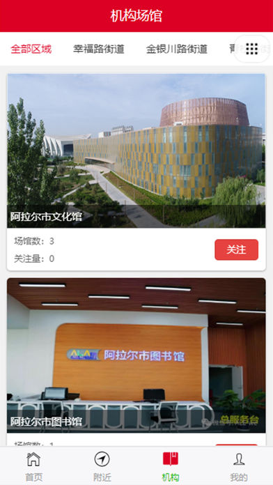 阿拉尔文化云