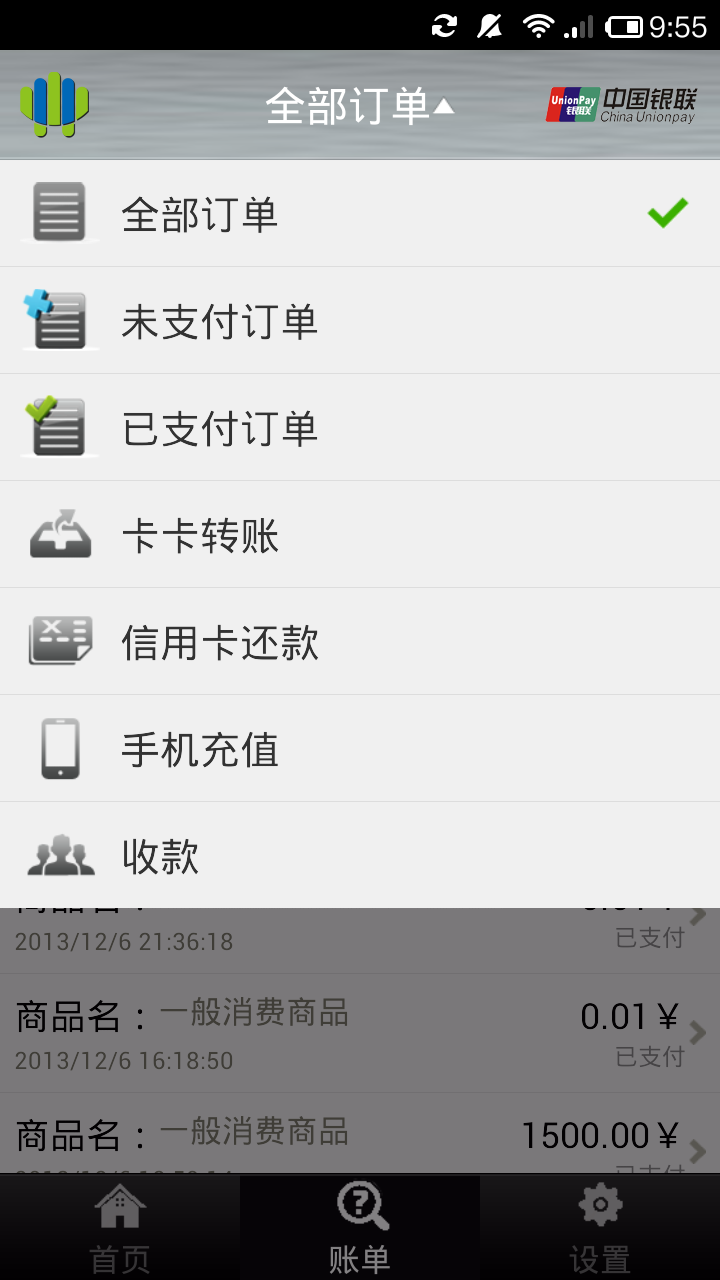 微付通Mini 微付通Mini