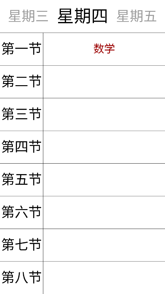 核心大学课程