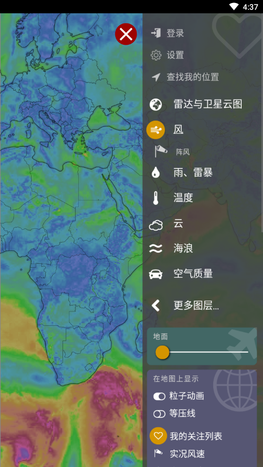 Windycom天气预报下载 Windycom天气预报下载