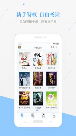 一起读书 一起读书