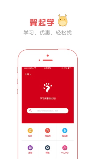 翼起学 翼起学
