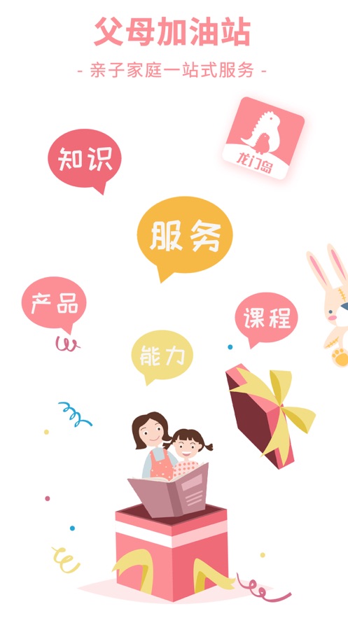 龙门岛