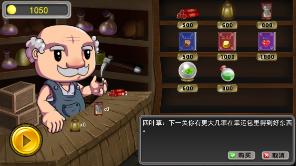 冒险淘金