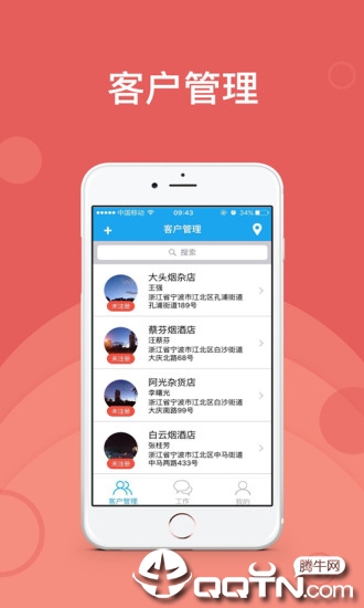 地推宝