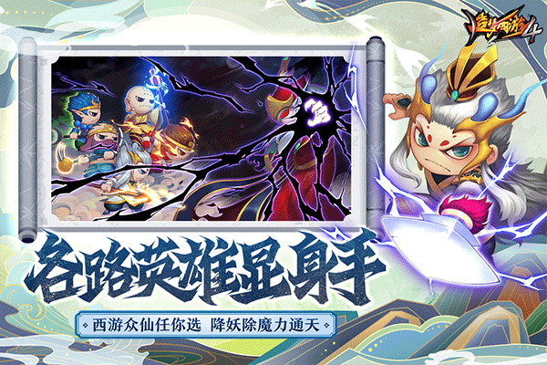 造梦西游3火眼金睛 造梦西游3火眼金睛