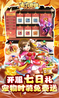 东方奇缘
