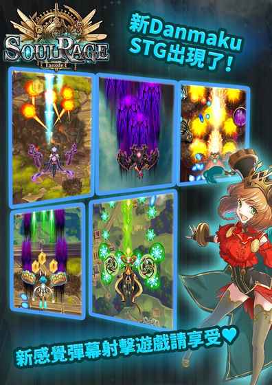 灵魂愤怒Soul Rage 灵魂愤怒Soul Rage