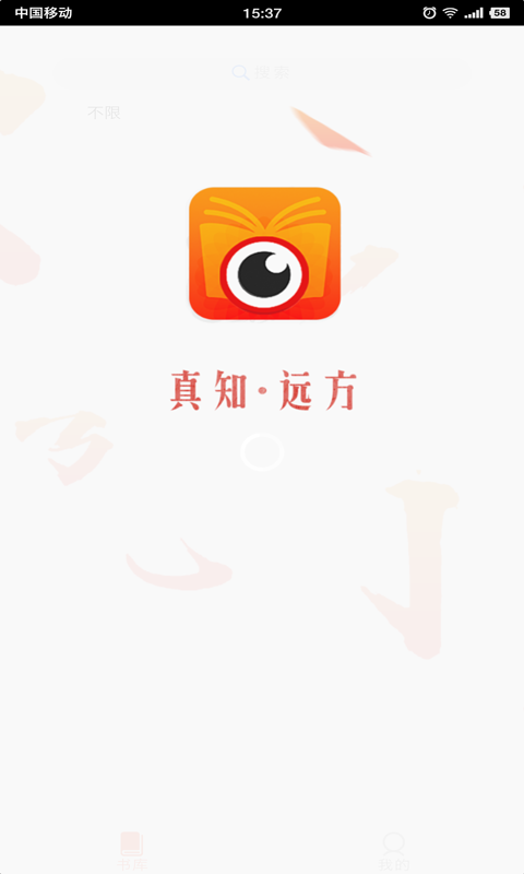 e阅读