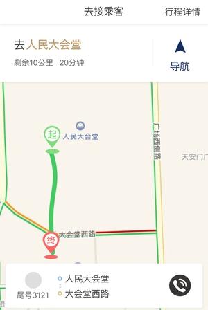 玖州出行