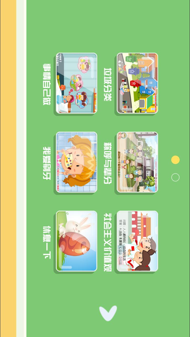 儿童教育城 儿童教育城