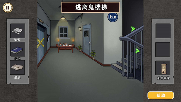 午夜怪谈