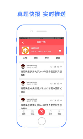 轻松保研