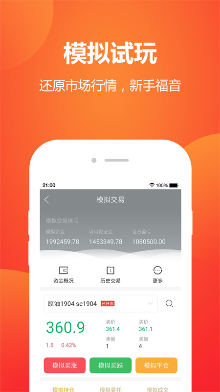 集金期货通