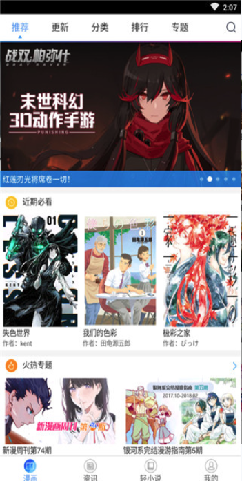 酷爱漫画