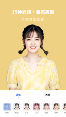 证件照App