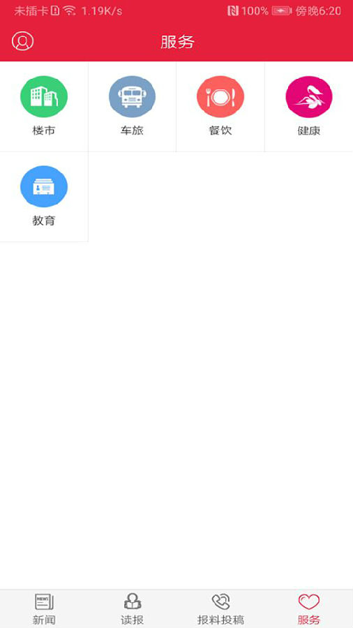 清远Plus