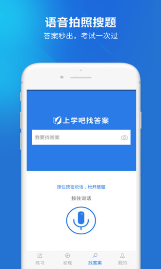上学吧保险高管题库