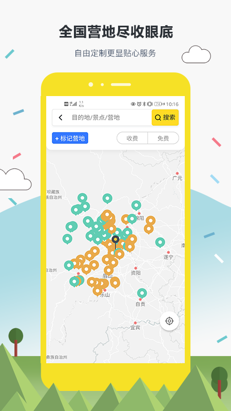 途居岛