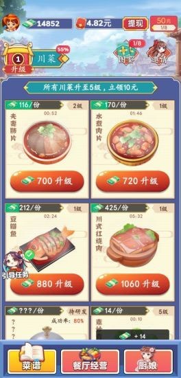 开心厨房 开心厨房