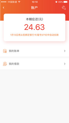 民金贷