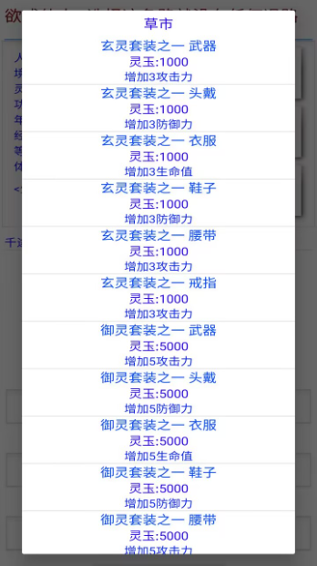欲成仙人 欲成仙人