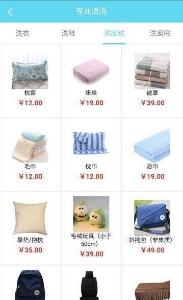 整洁洗护