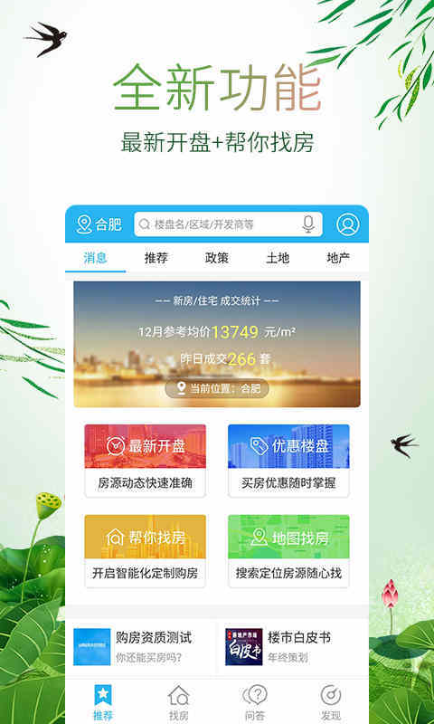 星房惠 星房惠