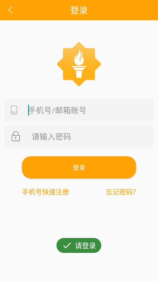 掌上题库宝