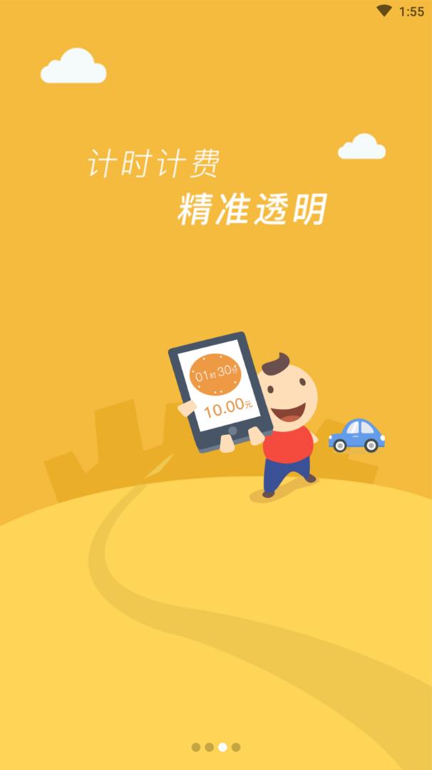 管信云停车