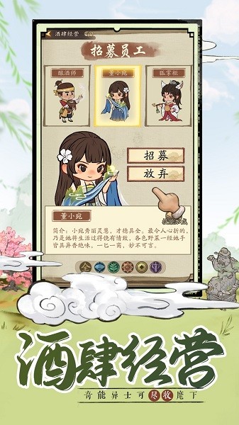 掌 柜 田 园 物 语 官 方 版