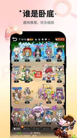 谁是卧底移动版 谁是卧底移动版