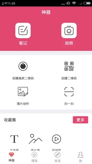凉风有信