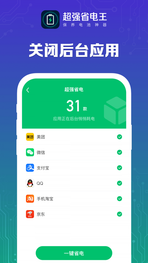 马钢家园助手