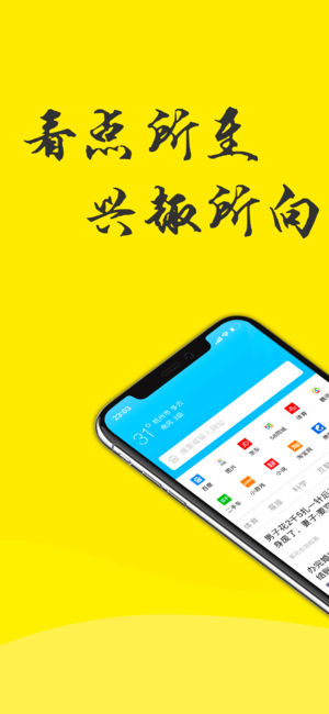 看点浏览器