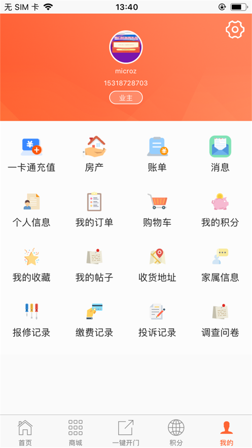 嘉生活2.0