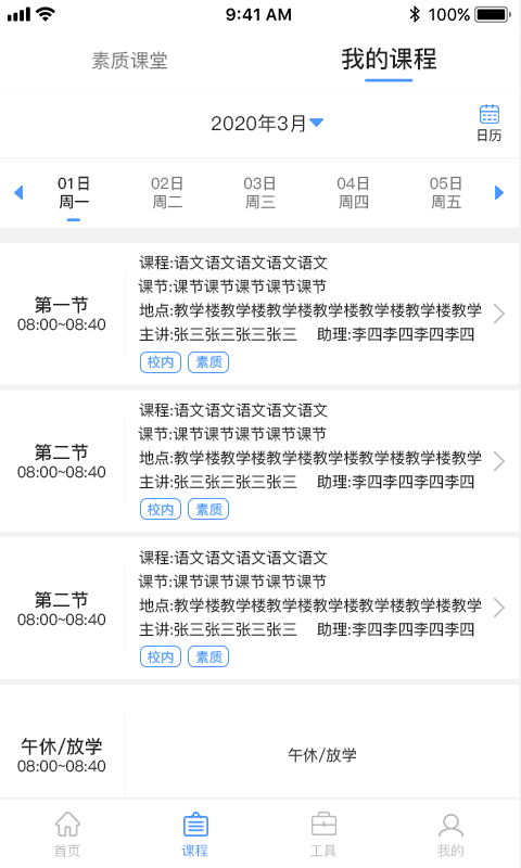 凌小跃-学生端