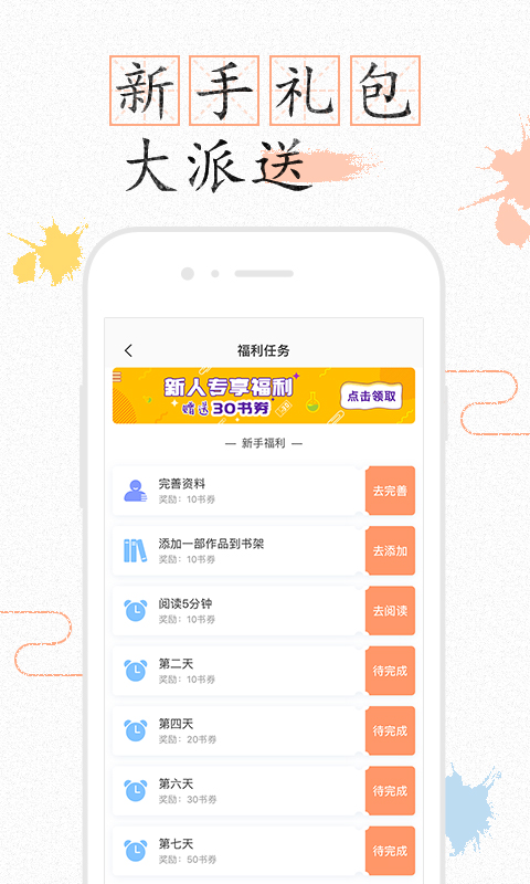 飞星书阁