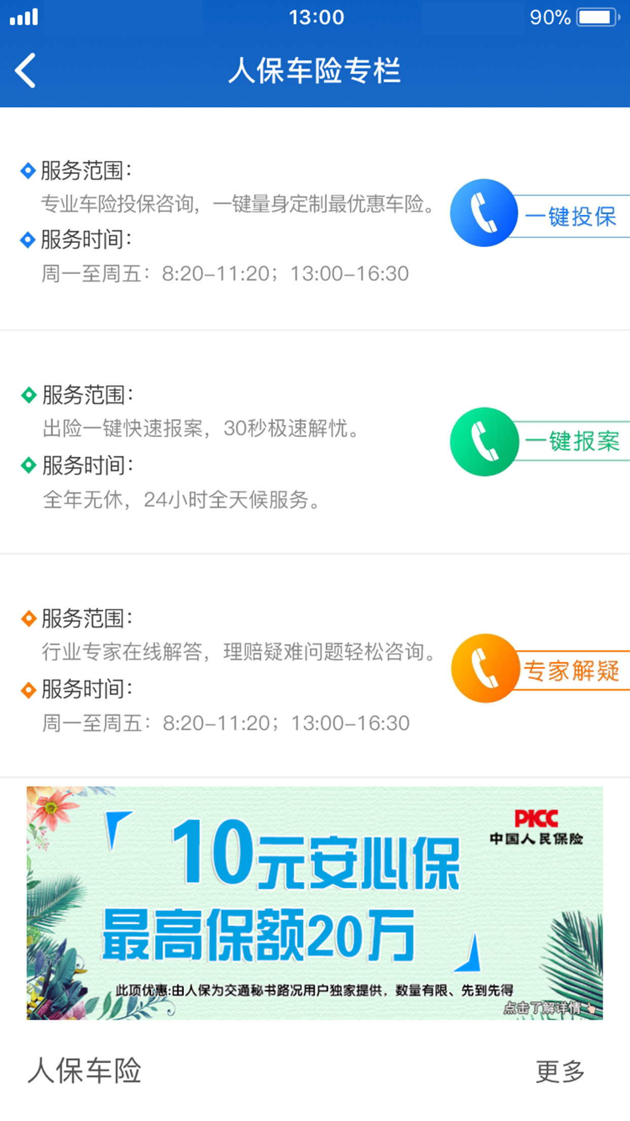 优途高速路况 优途高速路况