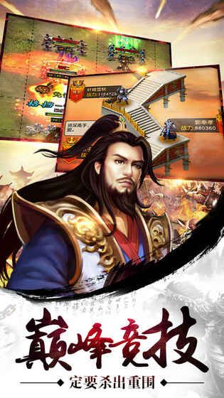 指点三国 指点三国