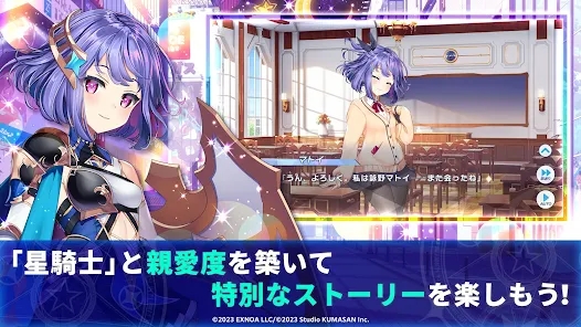 星骑士