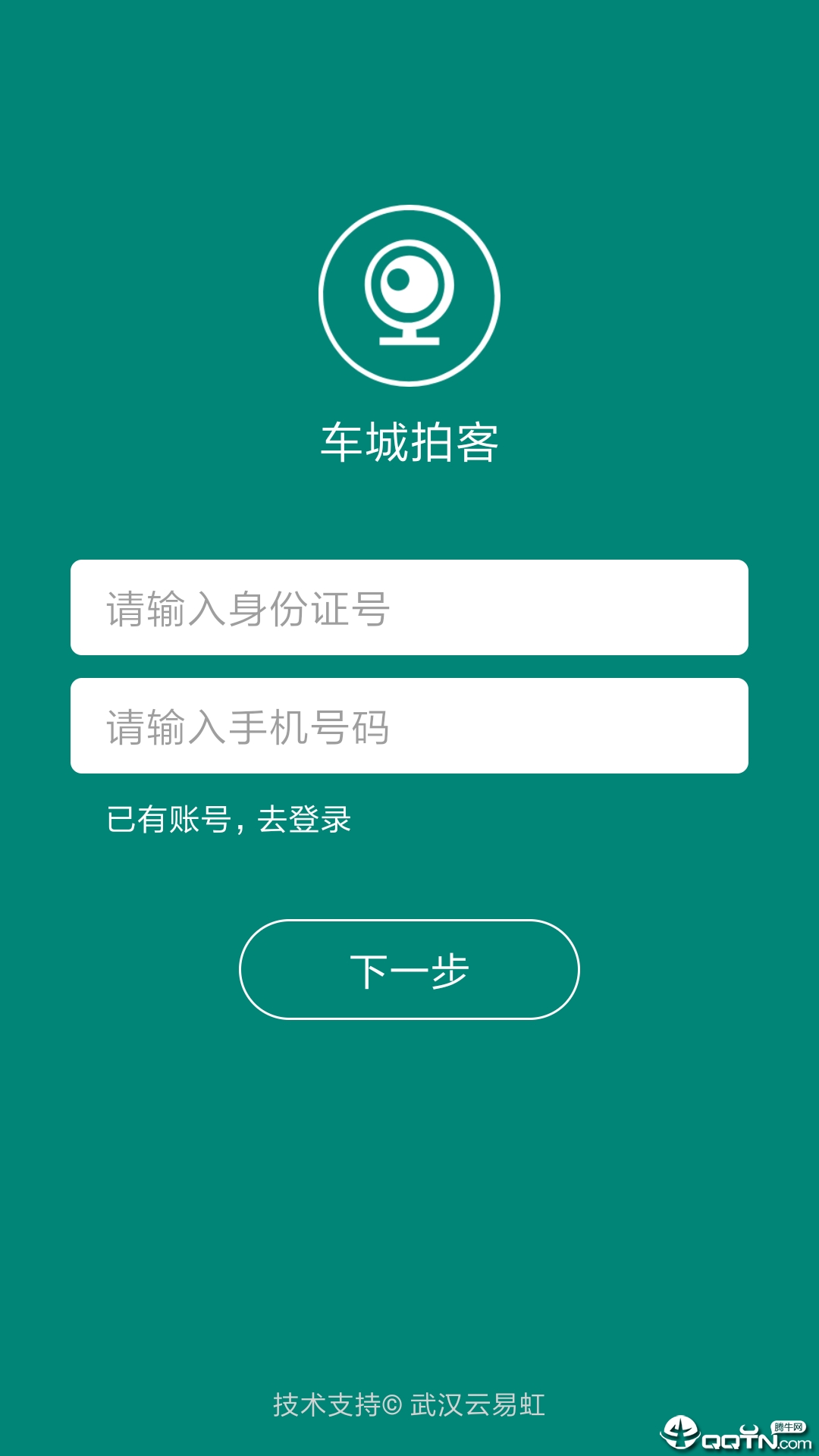 车城拍客