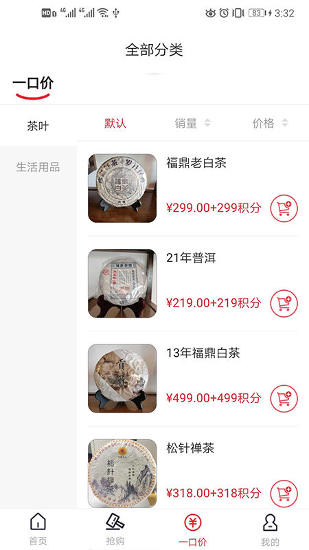 易拍堂 易拍堂