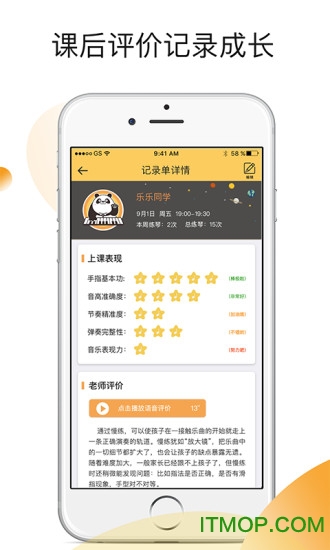 熊猫钢琴陪练
