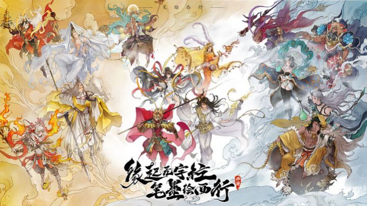 西游大闹天宫-功夫激斗取经路