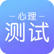 心理测试题测评